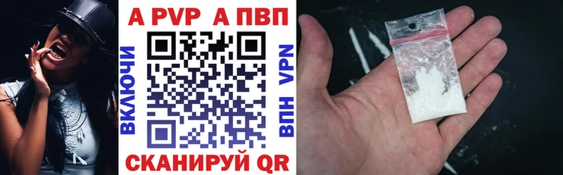 A-PVP Crystall  Купить  Крымск 