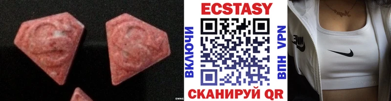 Экстази 99%  Купить  Крымск 