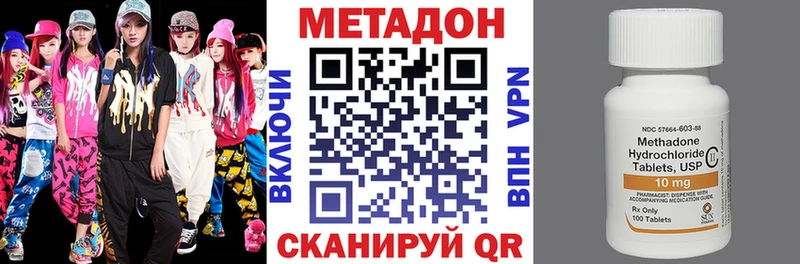 МЕТАДОН methadone  Купить где  Крымск 