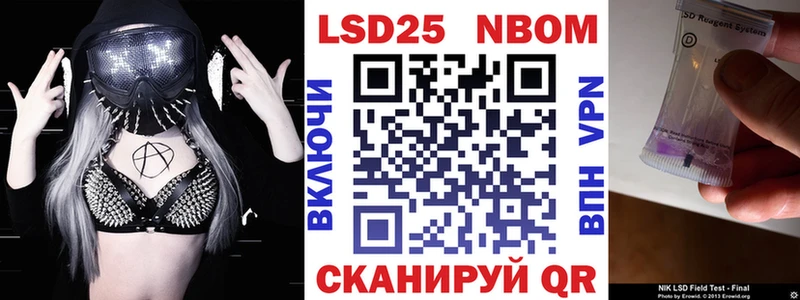 Купить где  Крымск  Марки 25I-NBOMe 1,8мг 